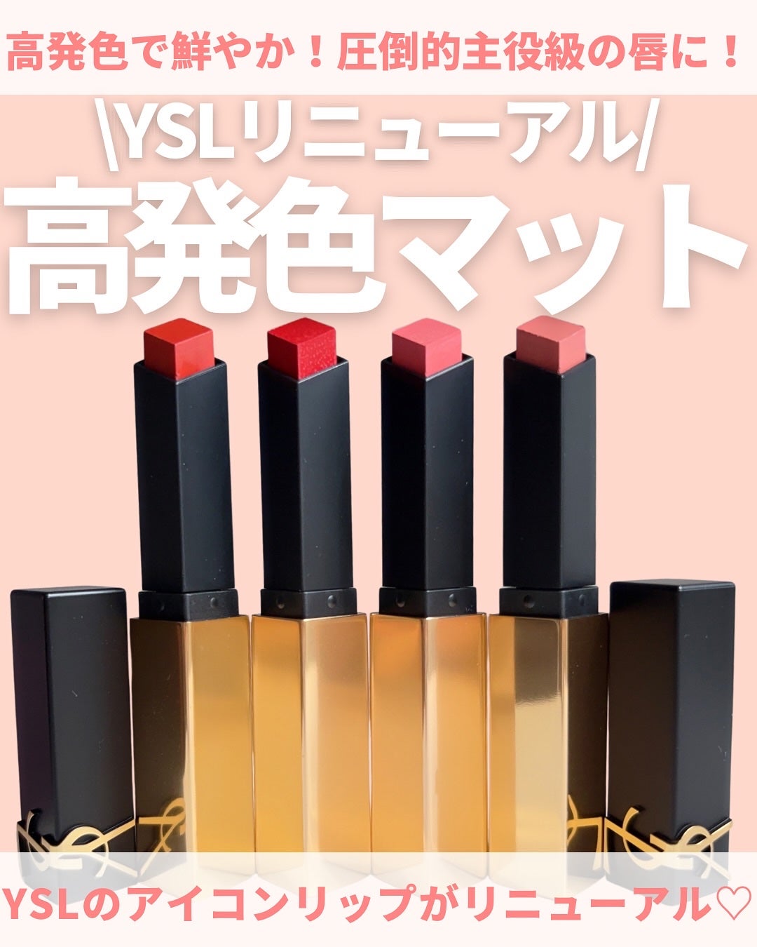 YSL ザ スリム リップスティック/YVES SAINT LAURENT BEAUTE/口紅を使ったクチコミ(1枚目)