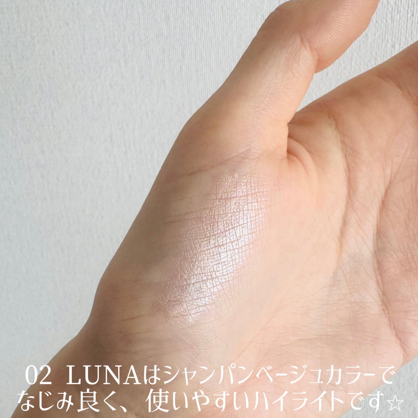 Starlit Beam Lighter/TAG/パウダーハイライトを使ったクチコミ(3枚目)