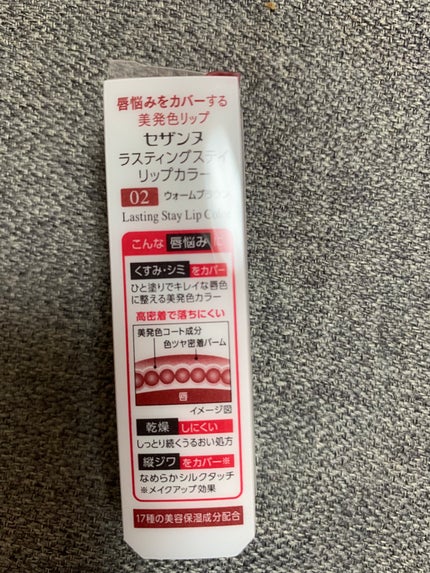 影色リップメイカー/CEZANNE/口紅・グロス・リップライナー・リップケアを使ったクチコミ(4枚目)