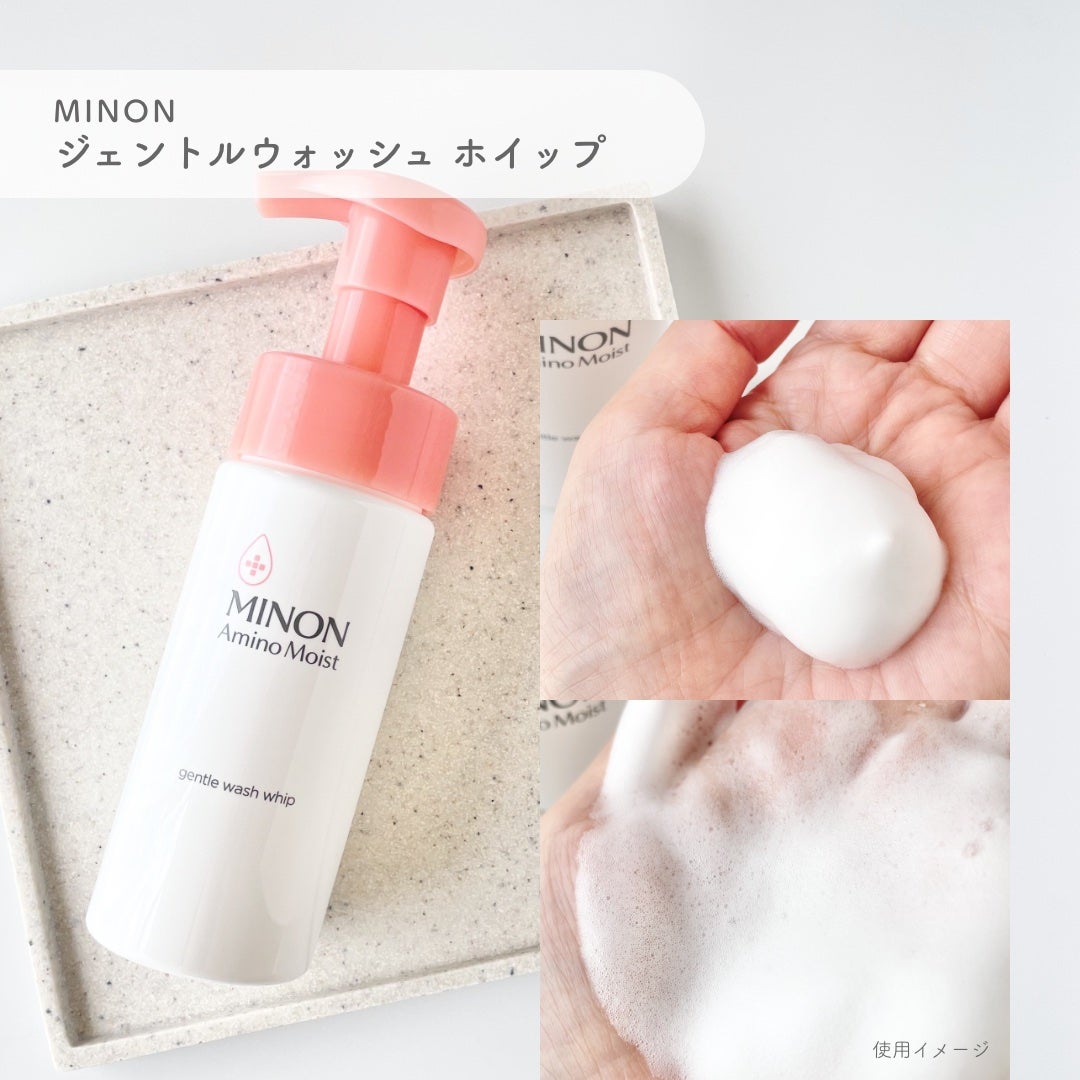 ミノン アミノモイスト モイストミルキィ クレンジング/ミノン/ミルククレンジングを使ったクチコミ(2枚目)