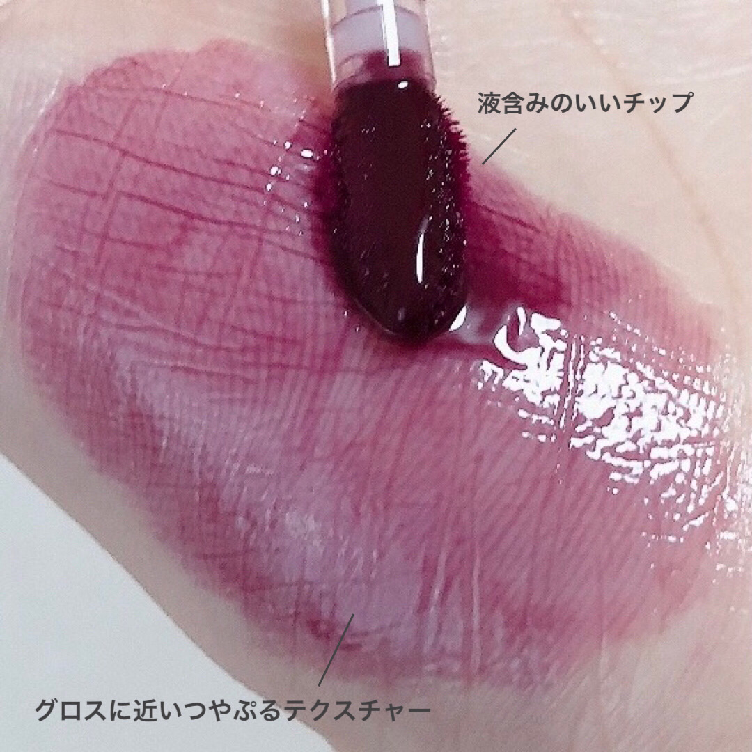 エントロピー チャームティント グロッシージェル/ENTROPY/リップティントを使ったクチコミ（3枚目）