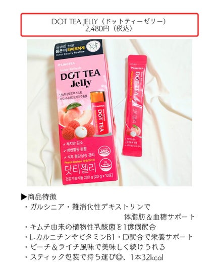 LINGTEA DOT TEA/LINGTEA/美容ドリンクを使ったクチコミ(2枚目)