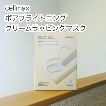 ポアブライトニングシミケアクリームラッピングパック/celimax/シートマスク・パックを使ったクチコミ(1枚目)