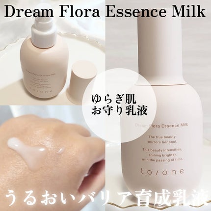 くまねこもん on LIPS 「to/one様から頂きました✨📣✨9月26日発売✨to/one..」(5枚目)