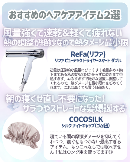 シルク ナイトキャップ(ゴム紐)/COCOSILK/ヘアケアグッズを使ったクチコミ(6枚目)