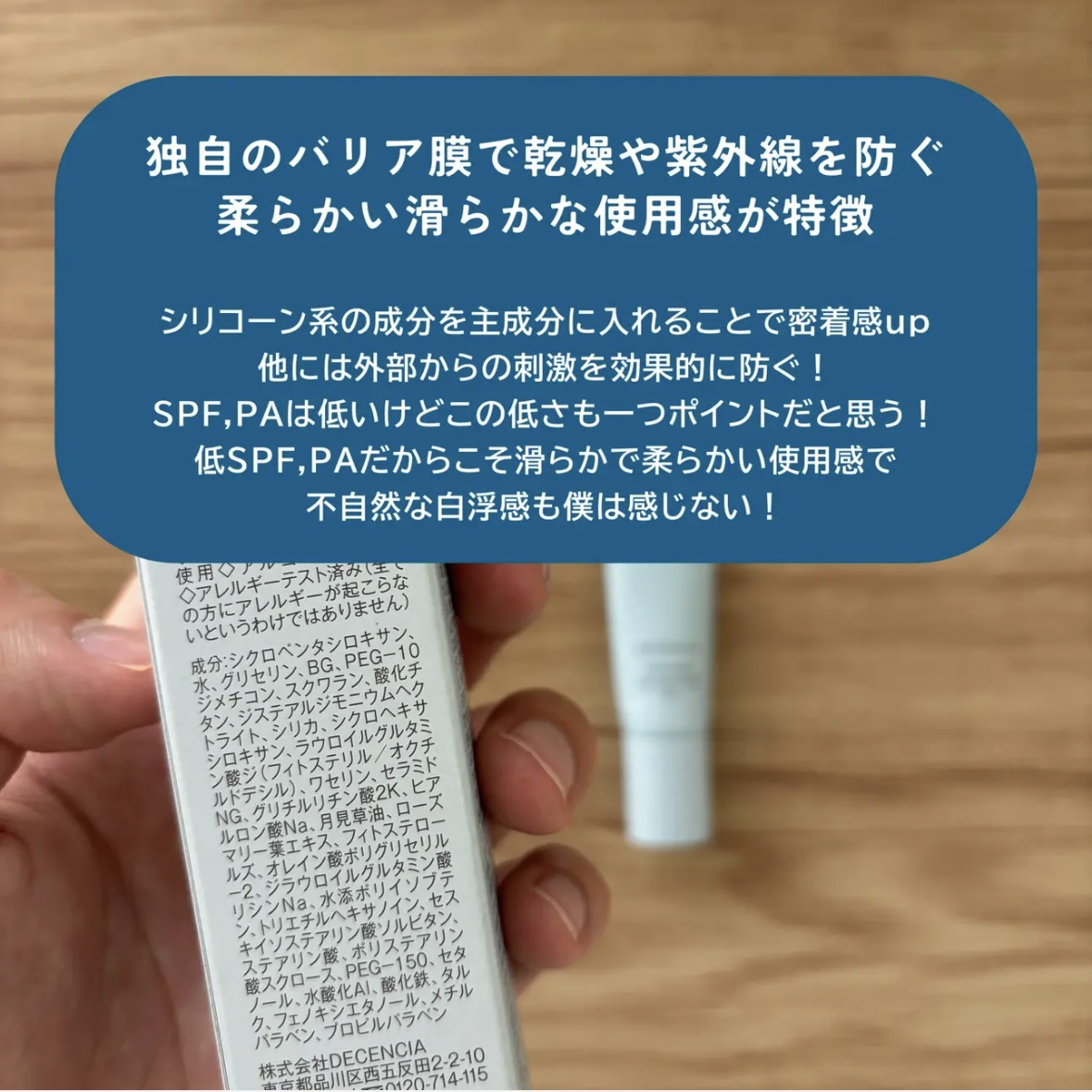 ユースキンシソラUVミルク 80g/ユースキン/日焼け止めミルクを使ったクチコミ（2枚目）