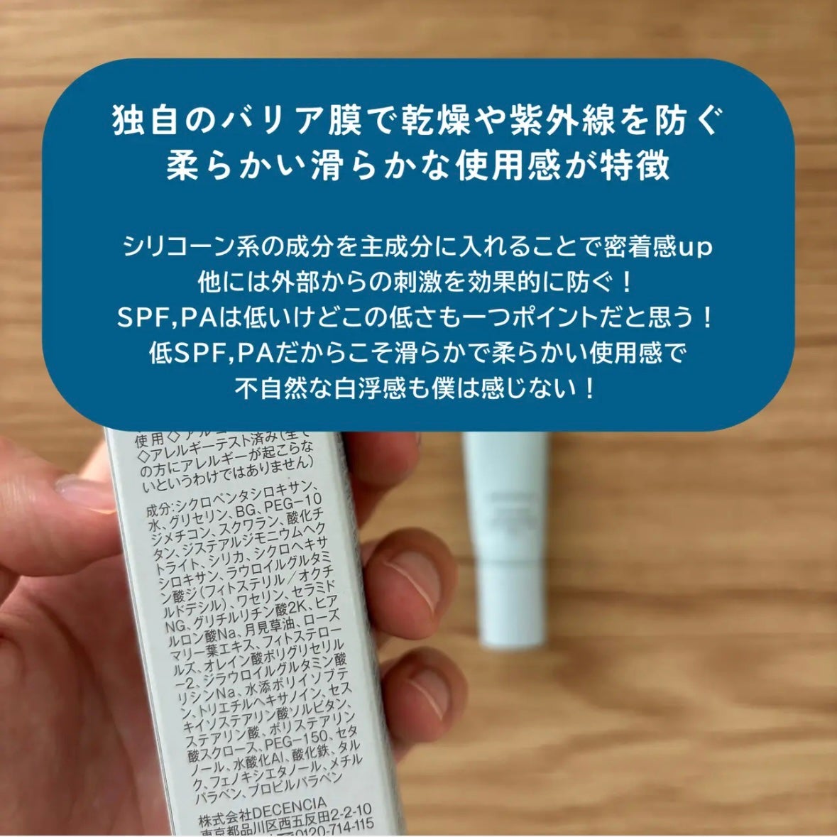 サンスクリーン(R)フリーエンス/オルビス/日焼け止めミルクを使ったクチコミ(2枚目)