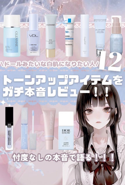皮脂テカリ防止下地/CEZANNE/化粧下地を使ったクチコミ(1枚目)