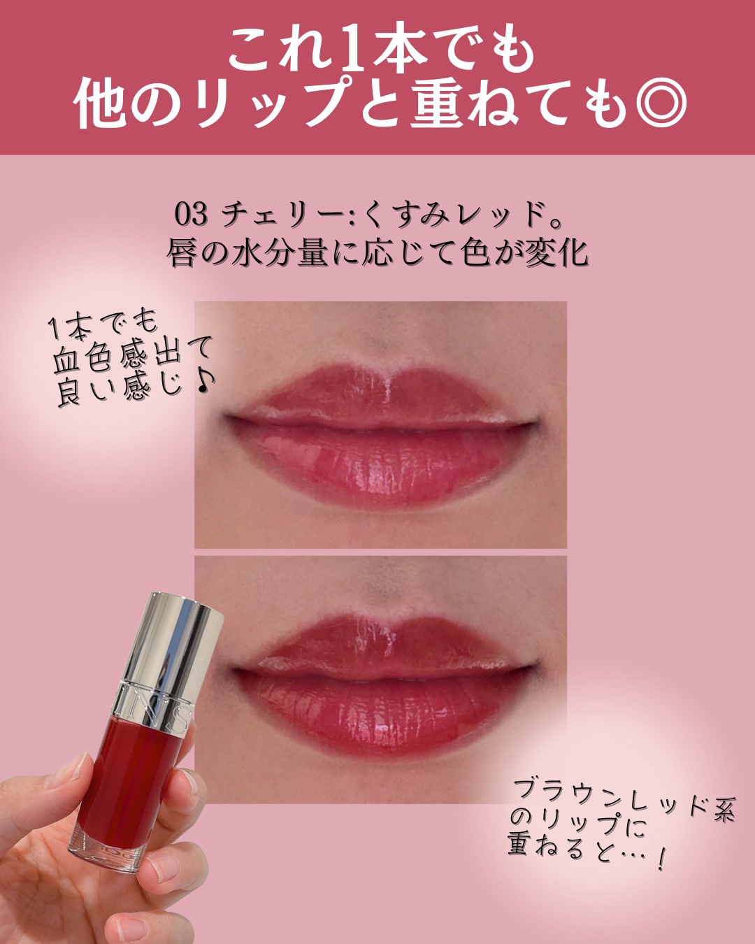 リップコンフォートオイル/CLARINS/リップグロスを使ったクチコミ（3枚目）