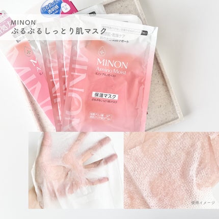 ミノン アミノモイスト モイストミルキィ クレンジング/ミノン/ミルククレンジングを使ったクチコミ(6枚目)