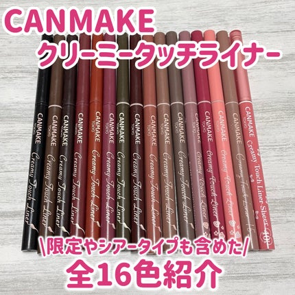 クリーミータッチライナー/キャンメイク/ジェルアイライナーを使ったクチコミ(1枚目)