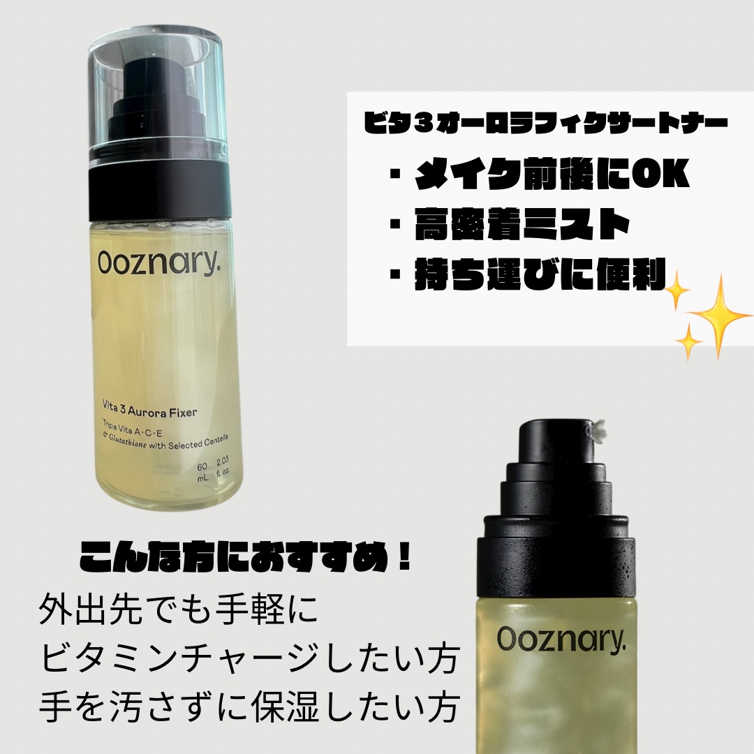 ビタ3オーロラトナー/オーズナリー/化粧水を使ったクチコミ（2枚目）