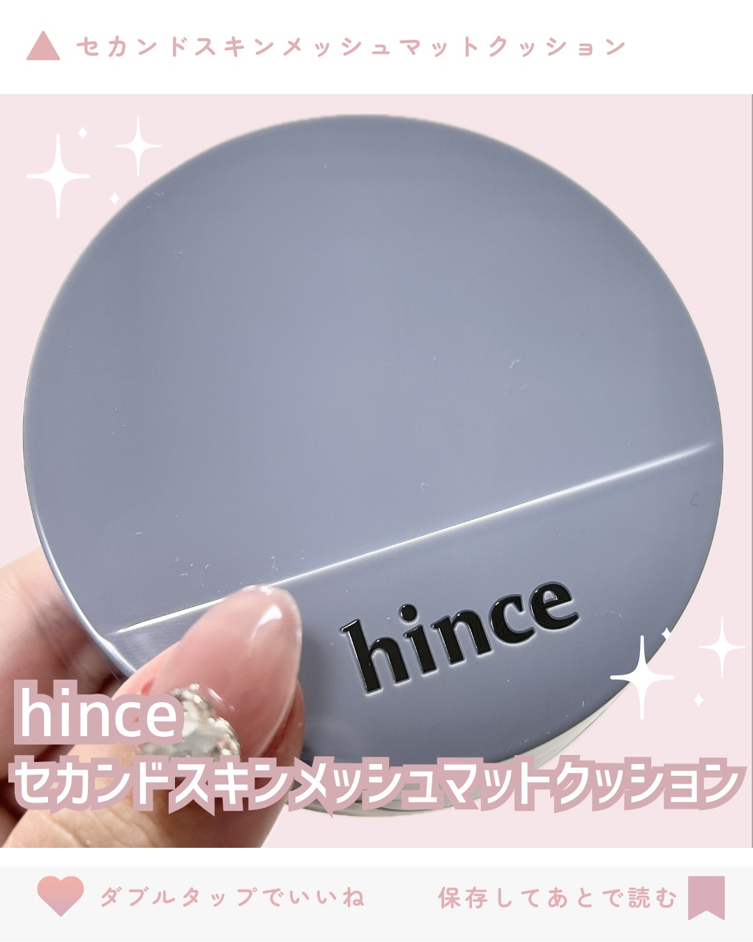 カバーマスターピンククッション/hince/クッションファンデーションを使ったクチコミ（2枚目）