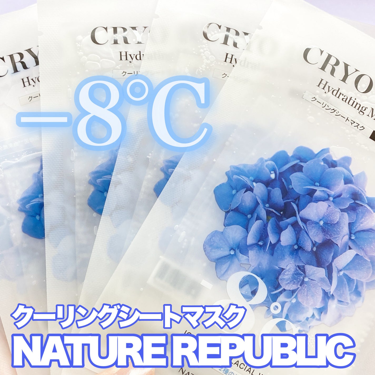 クーリングシートマスク/ネイチャーリパブリック/シートマスク・パックを使ったクチコミ(1枚目)