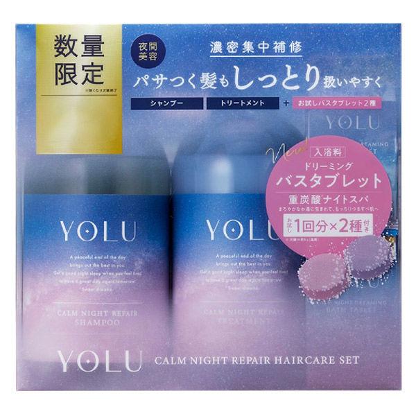 YOLU カームナイトリペアヘアケアセット バスタブレット付き