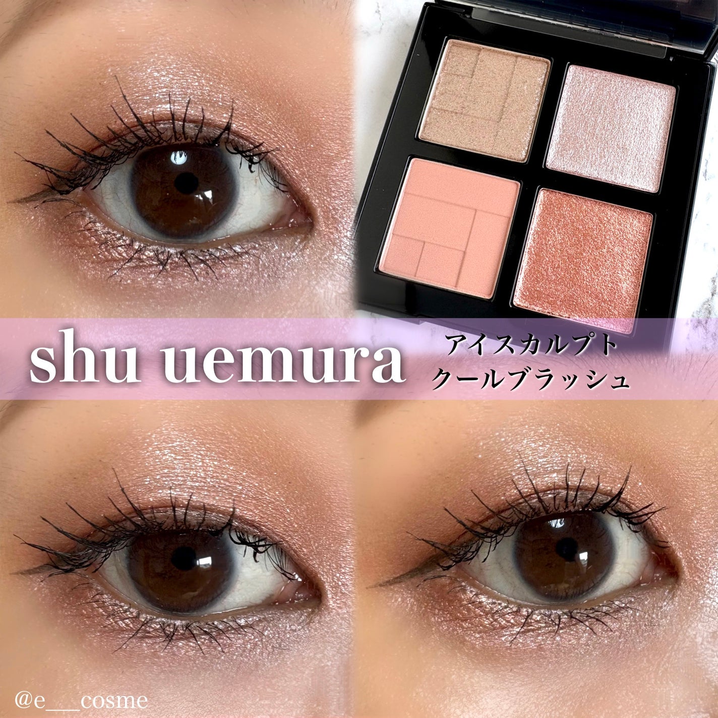 ã¢ã€ã¹ã«ã«ãã/shu uemura/ã¢ã€ã·ã£ããŠãã¬ããã䜿ã£ãã¯ãã³ãïŒ1æç®ïŒ