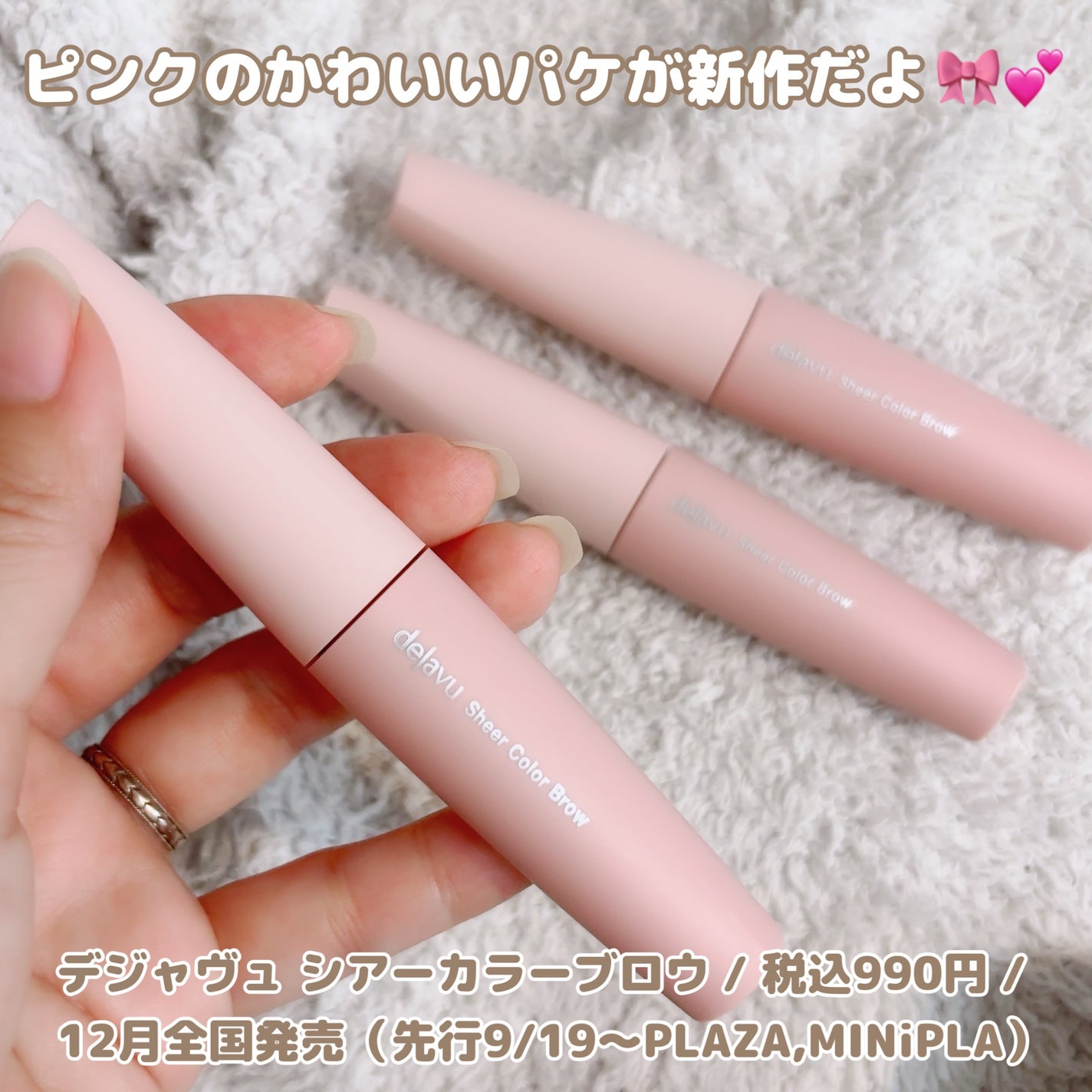 シアーカラーブロウ/デジャヴュ/眉マスカラを使ったクチコミ(5枚目)