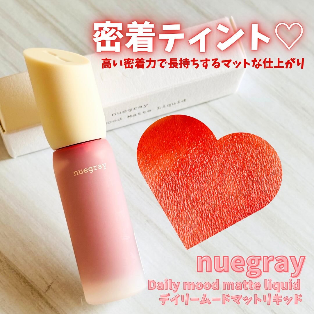 デイリームードマットリキッド #1フェイバリット/nuegray/リップグロスを使ったクチコミ（1枚目）