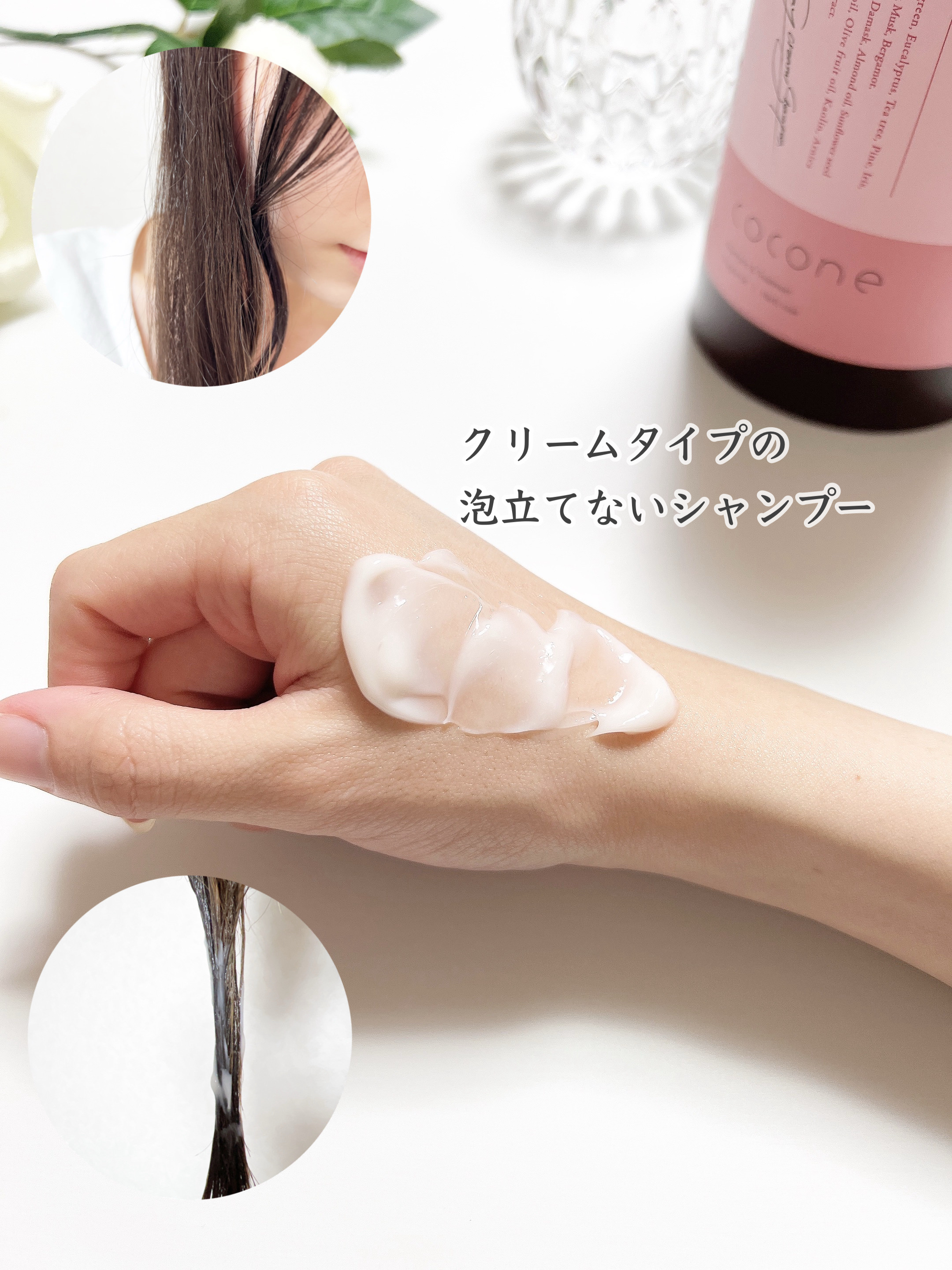 クレイクリームシャンプー（スムース） 380g/cocone/市販シャンプーを使ったクチコミ（2枚目）