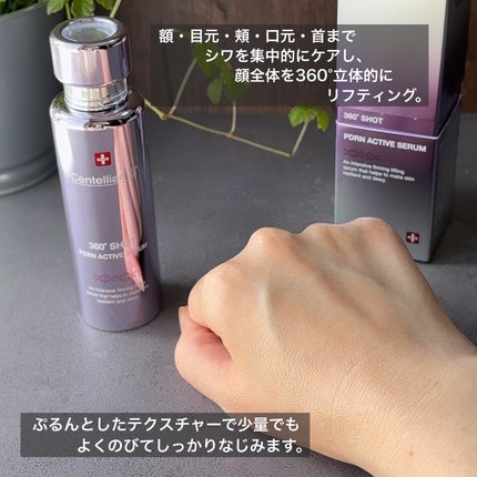 360度ショットPDRNアクティブセラム/センテリアン24/美容液を使ったクチコミ(6枚目)