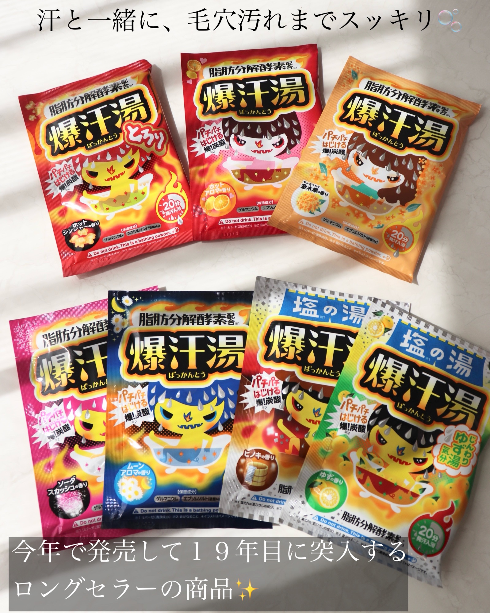 ホットジンジャーの香り/爆汗湯/炭酸系入浴剤を使ったクチコミ（2枚目）