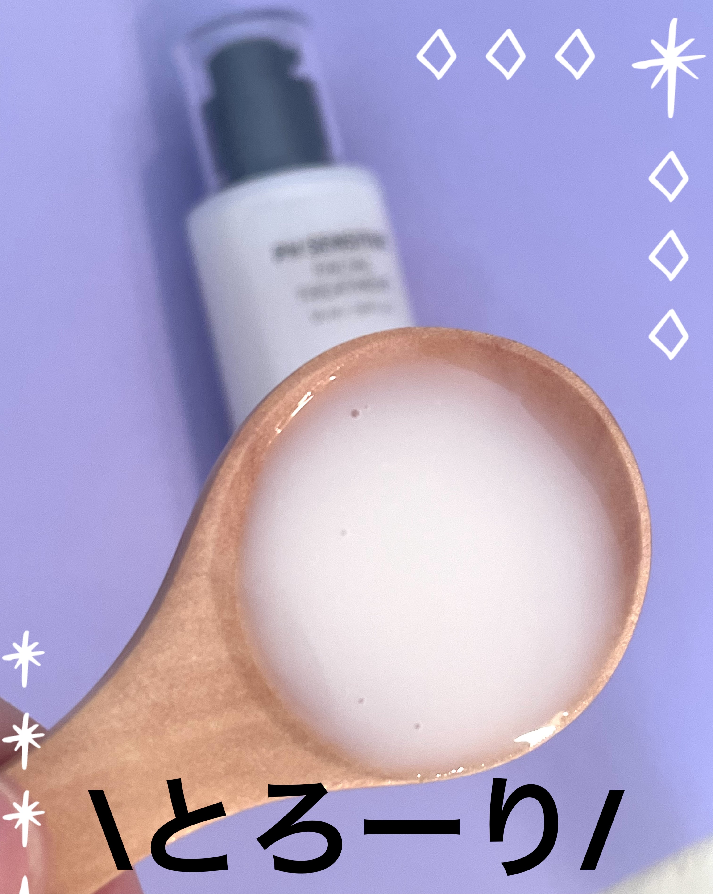 サミュ PHセンシティブフェイシャルトリートメント/SAM'U/美容液を使ったクチコミ（2枚目）