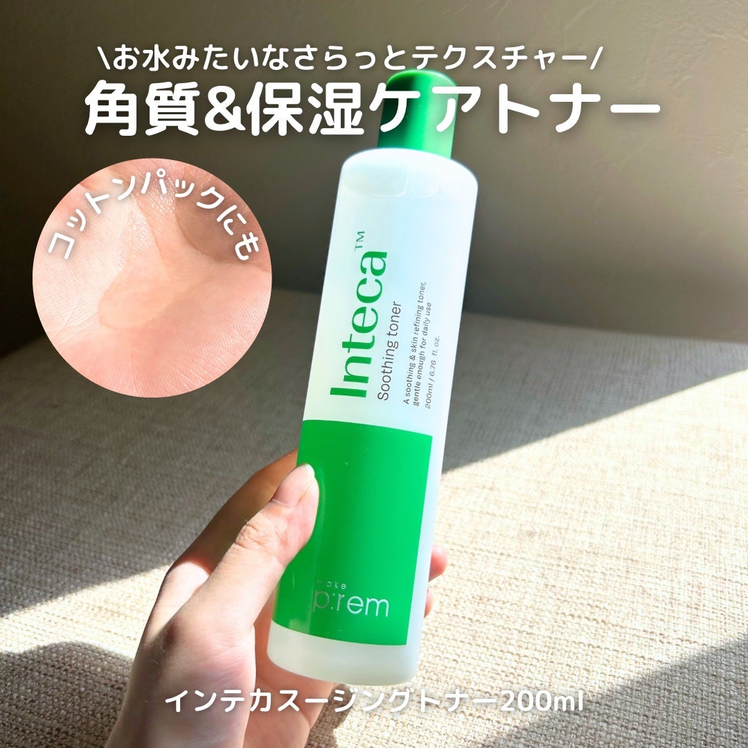 キャラメル美容さん on LIPS 「次世代のシカといわれる希少成分"テカ"配合のインテカライン🌿毛..」(4枚目)
