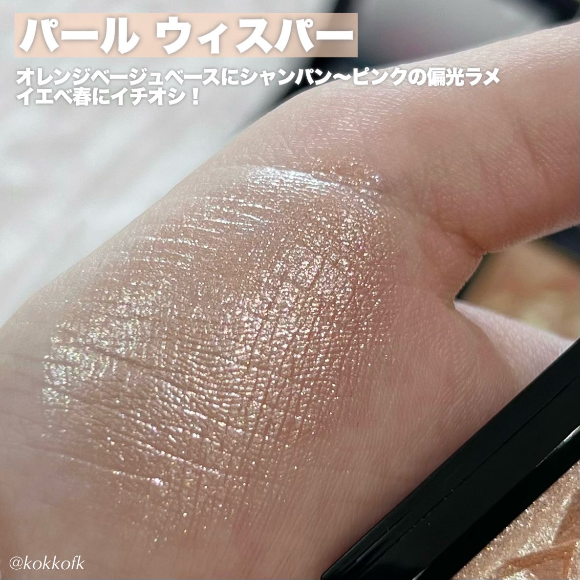 クラッシュド ジェム/shu uemura/単色アイシャドウを使ったクチコミ(6枚目)