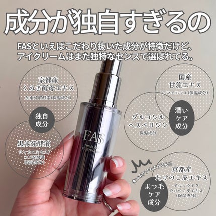 FAS ザ ブラック ナイト リペア リップマスク/FAS/リップマスクを使ったクチコミ(5枚目)