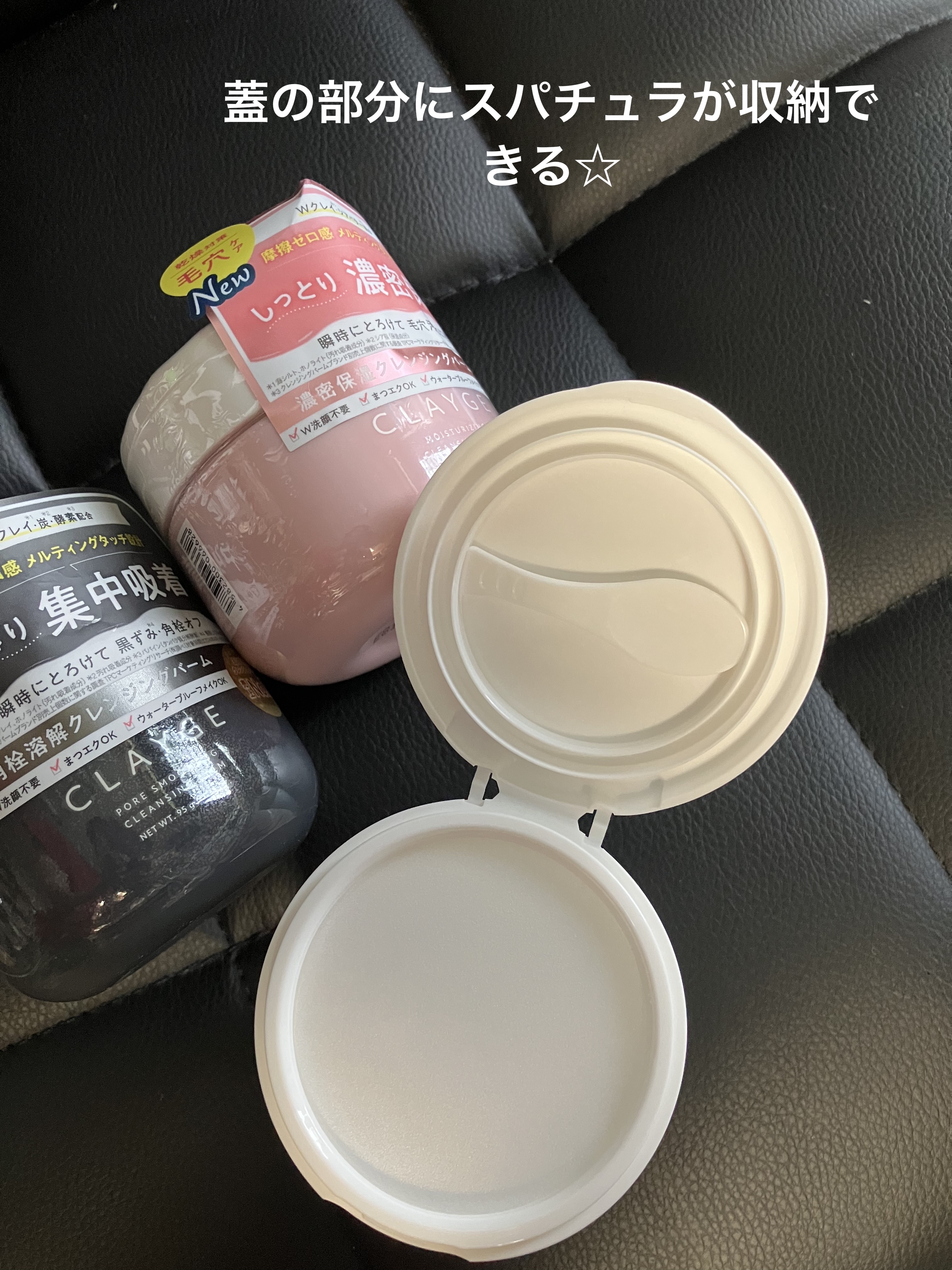 クレージュ モイスチャライジング クレンジングバーム/CLAYGE/クレンジングバームを使ったクチコミ（2枚目）