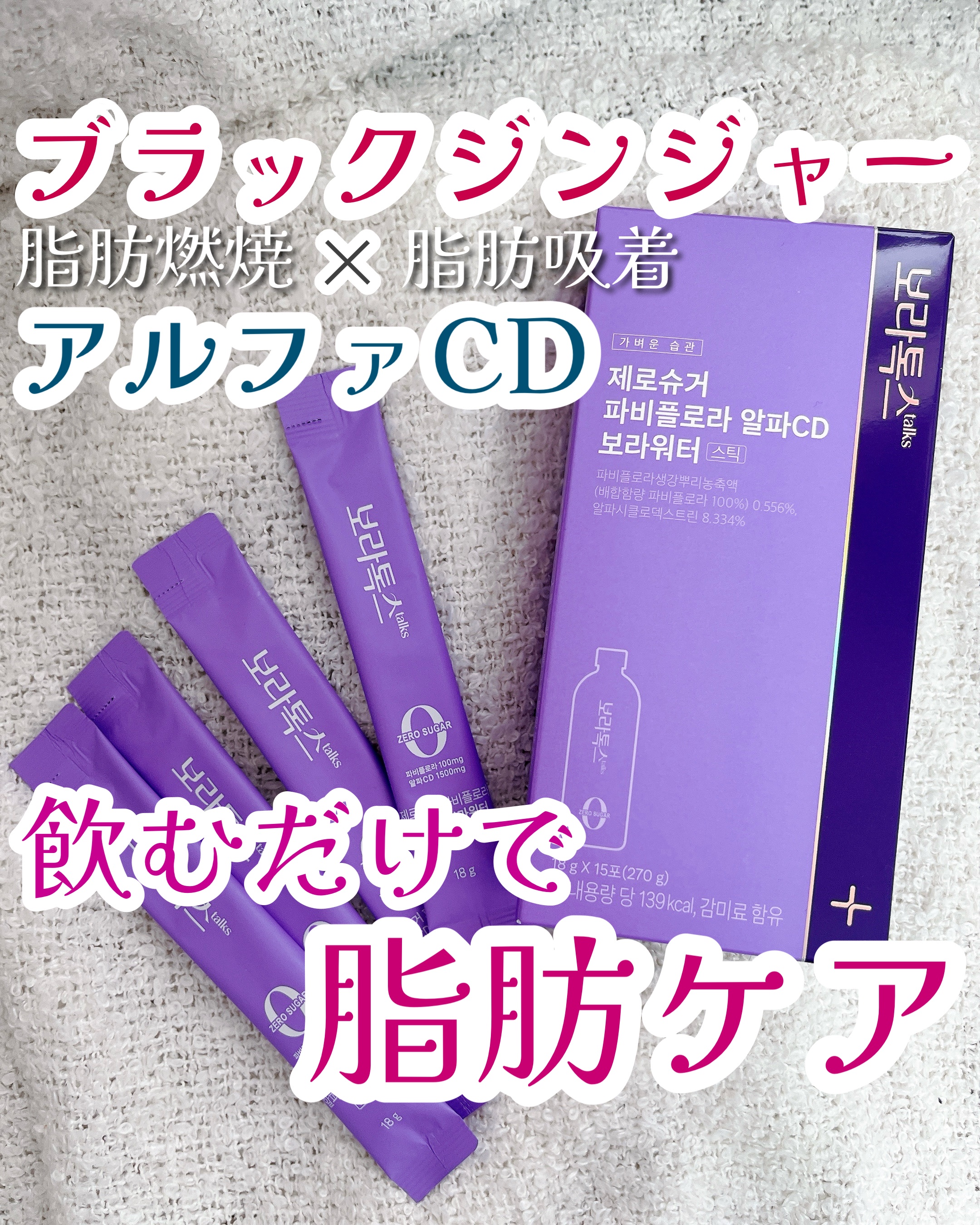 ボラウォーター/BOLATALKS/美容ドリンクを使ったクチコミ（1枚目）