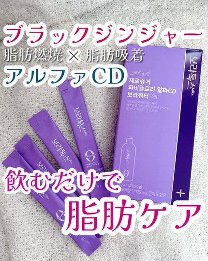 ボラウォーター/BOLATALKS/美容ドリンクを使ったクチコミ(1枚目)