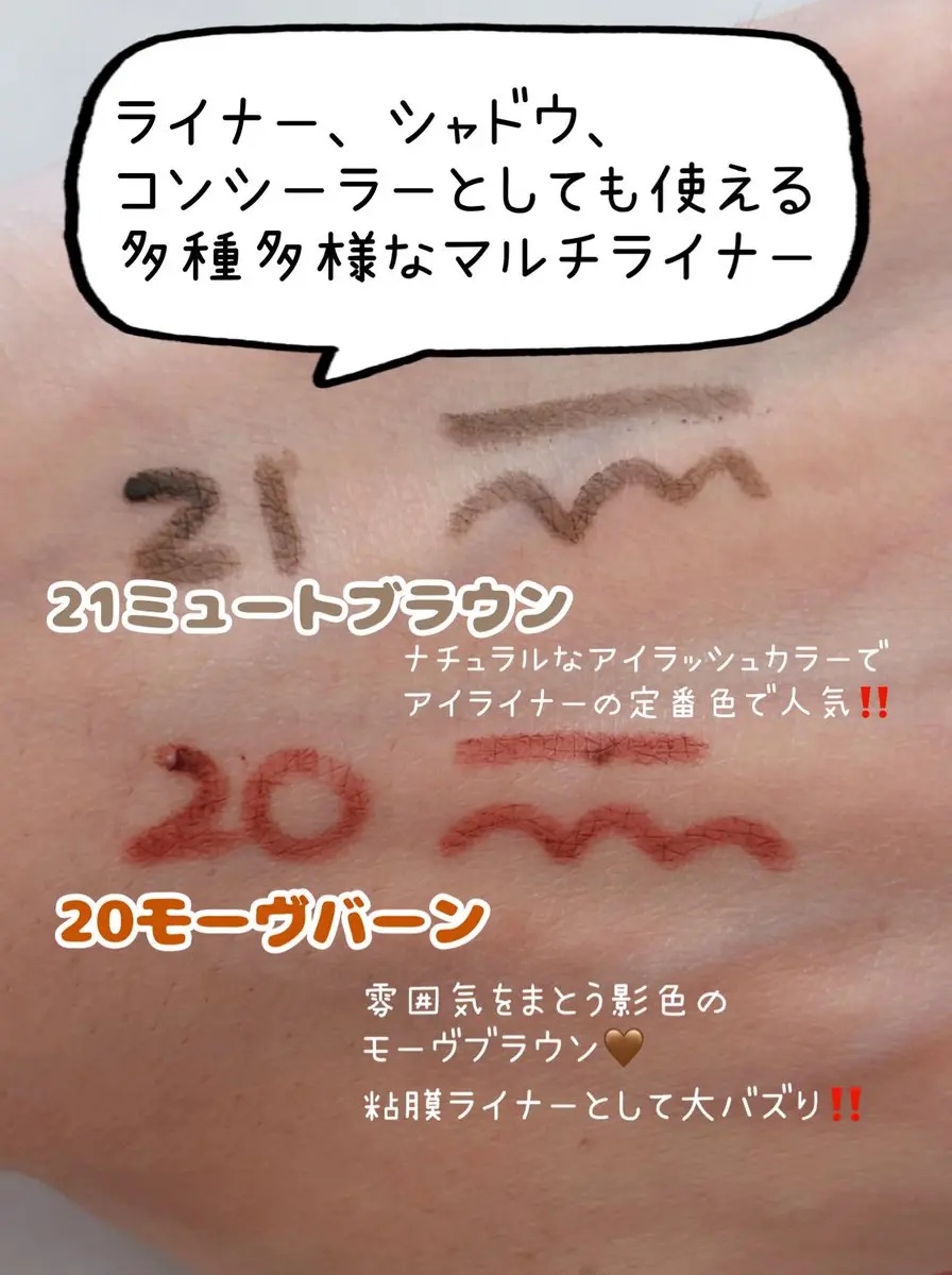 ラストオート ジェルアイライナー/BBIA/ジェルアイライナーを使ったクチコミ（3枚目）