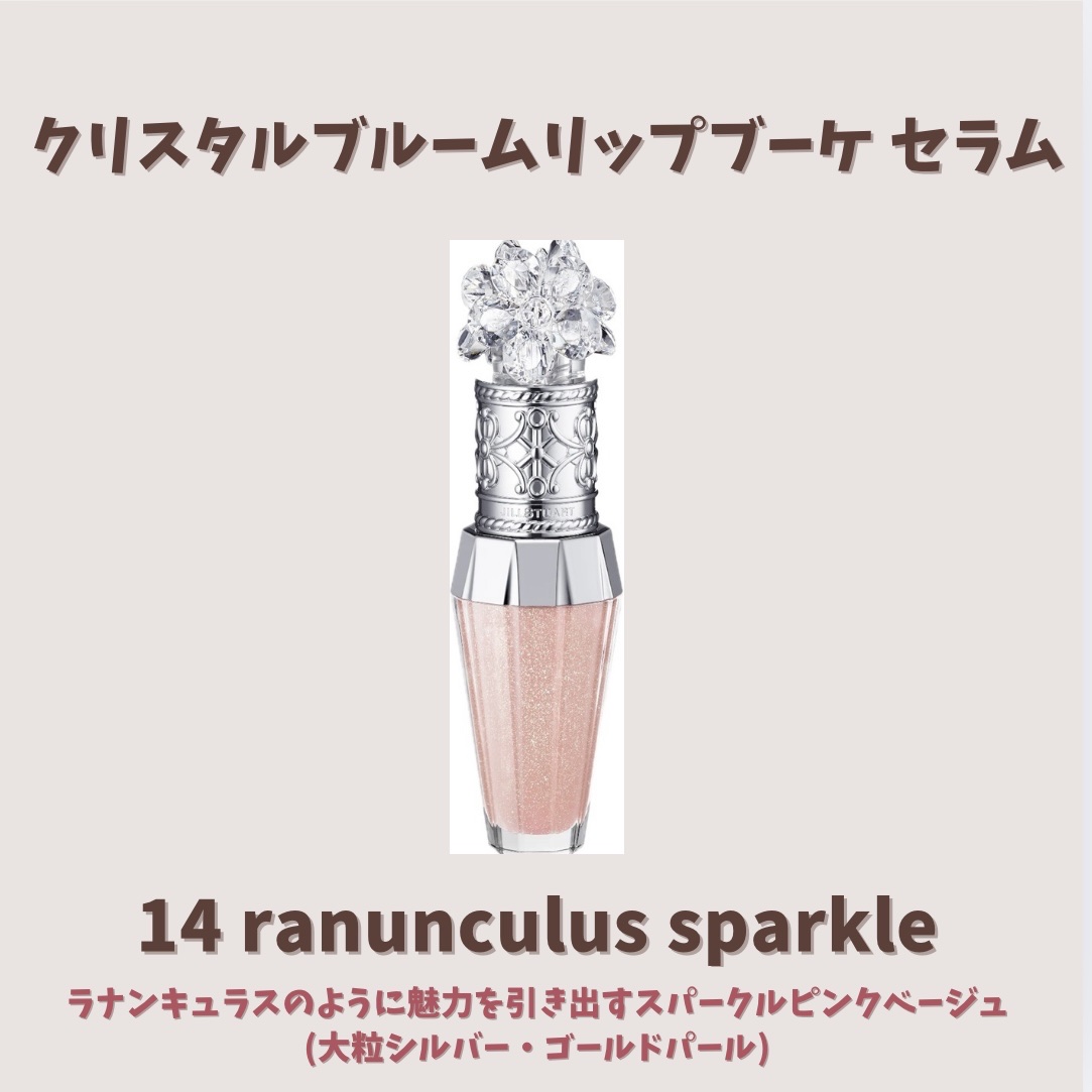 ジルスチュアート　クリスタルブルーム　リップブーケ セラム/JILL STUART/リッププランパーを使ったクチコミ（3枚目）