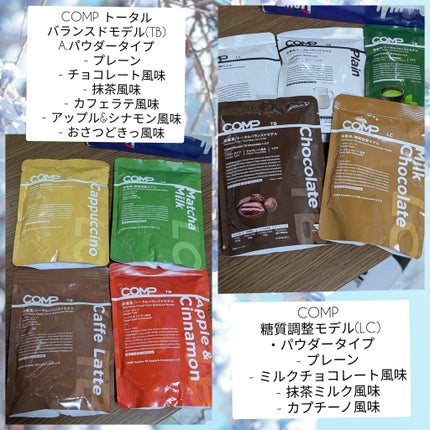 COMP Powder TB v.5.1/COMP/ドリンクを使ったクチコミ(4枚目)