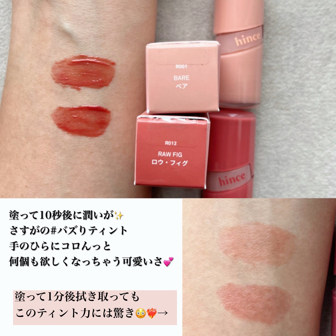 ロウグロウジェルティント/hince/リップティントを使ったクチコミ(2枚目)