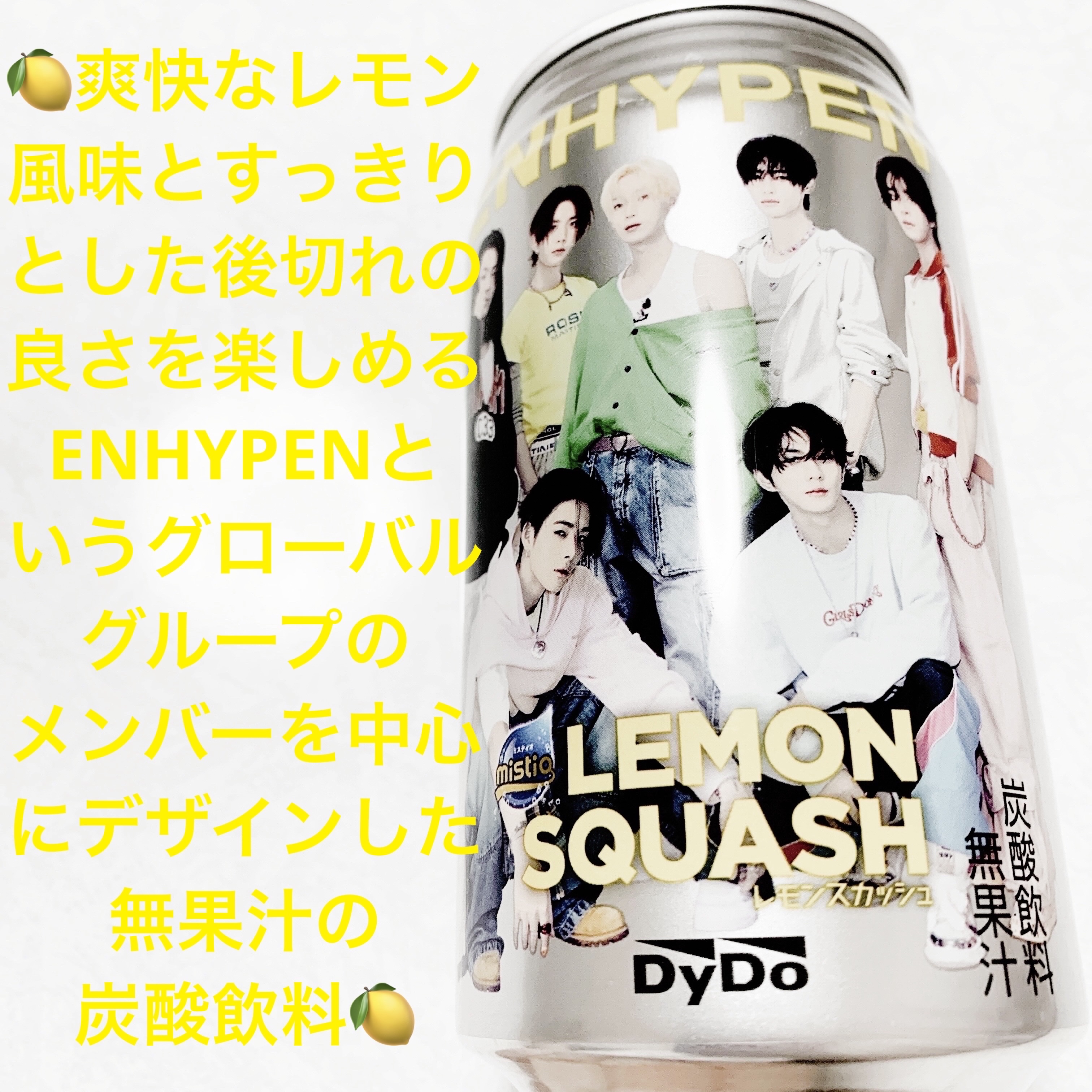 レモンスカッシュ/ダイドードリンコ/エナジードリンクを使ったクチコミ（1枚目）