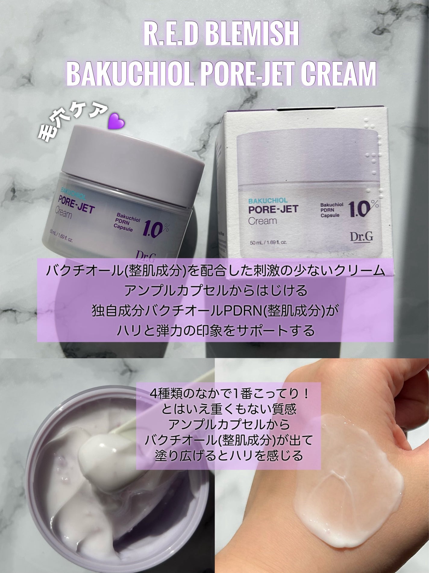 レッドブレミッシュ クリアスージングクリーム/Dr.G/フェイスクリームを使ったクチコミ(5枚目)