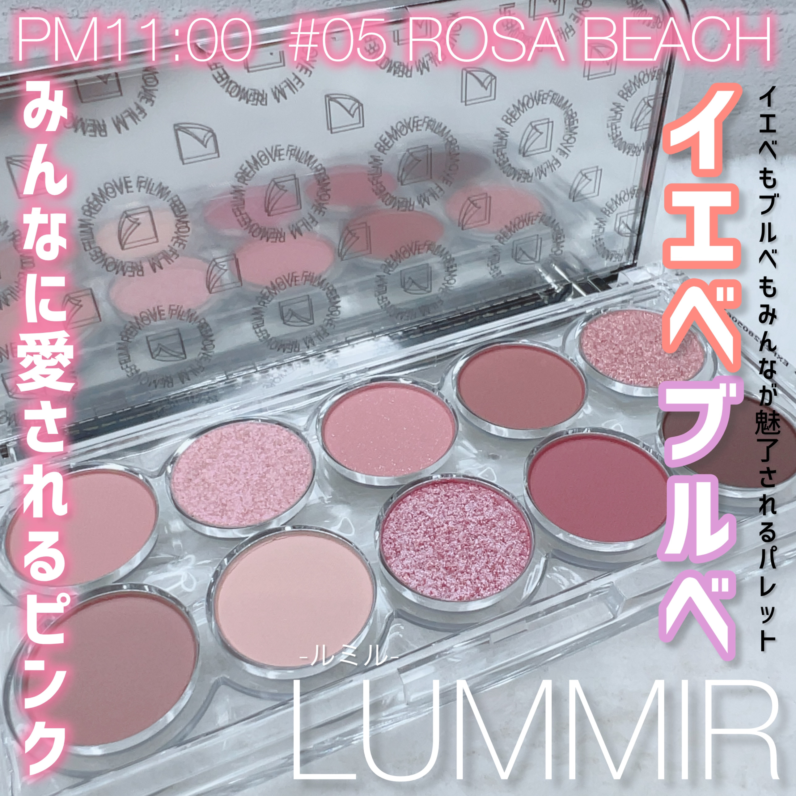 ライトオンアイズシャドウパレット/ルミル/アイシャドウパレットを使ったクチコミ（2枚目）