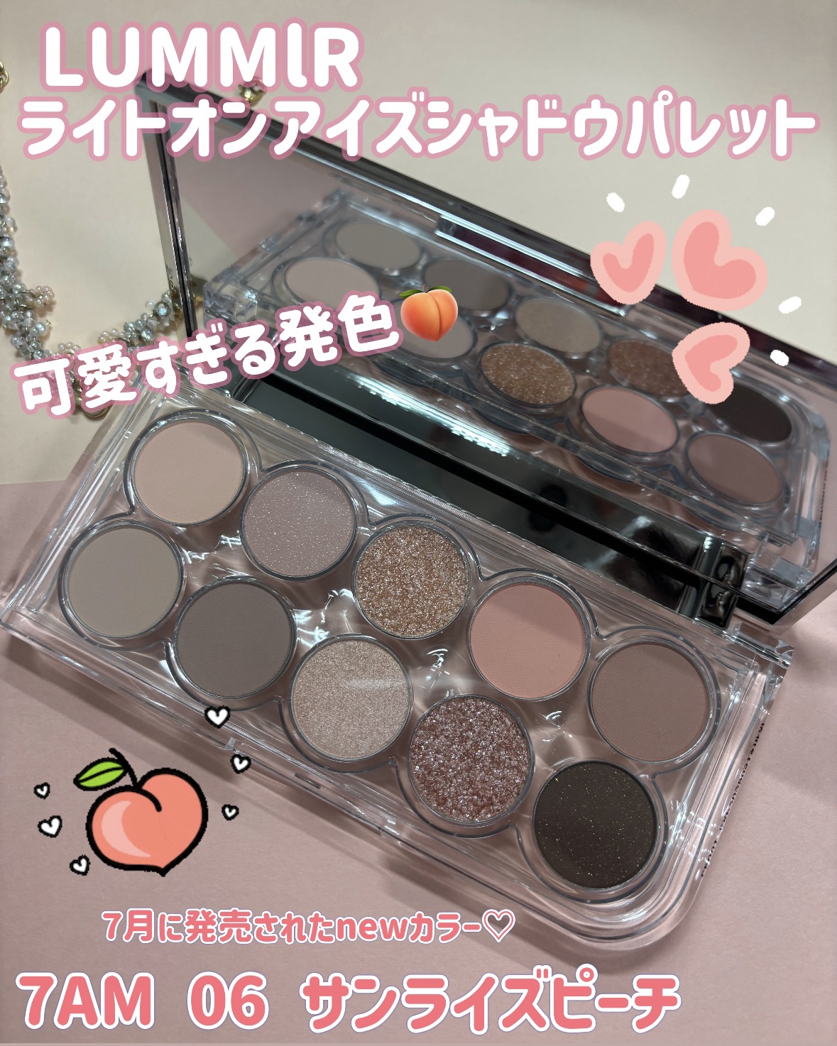 ライトオンアイズシャドウパレット/ルミル/アイシャドウパレットを使ったクチコミ（1枚目）