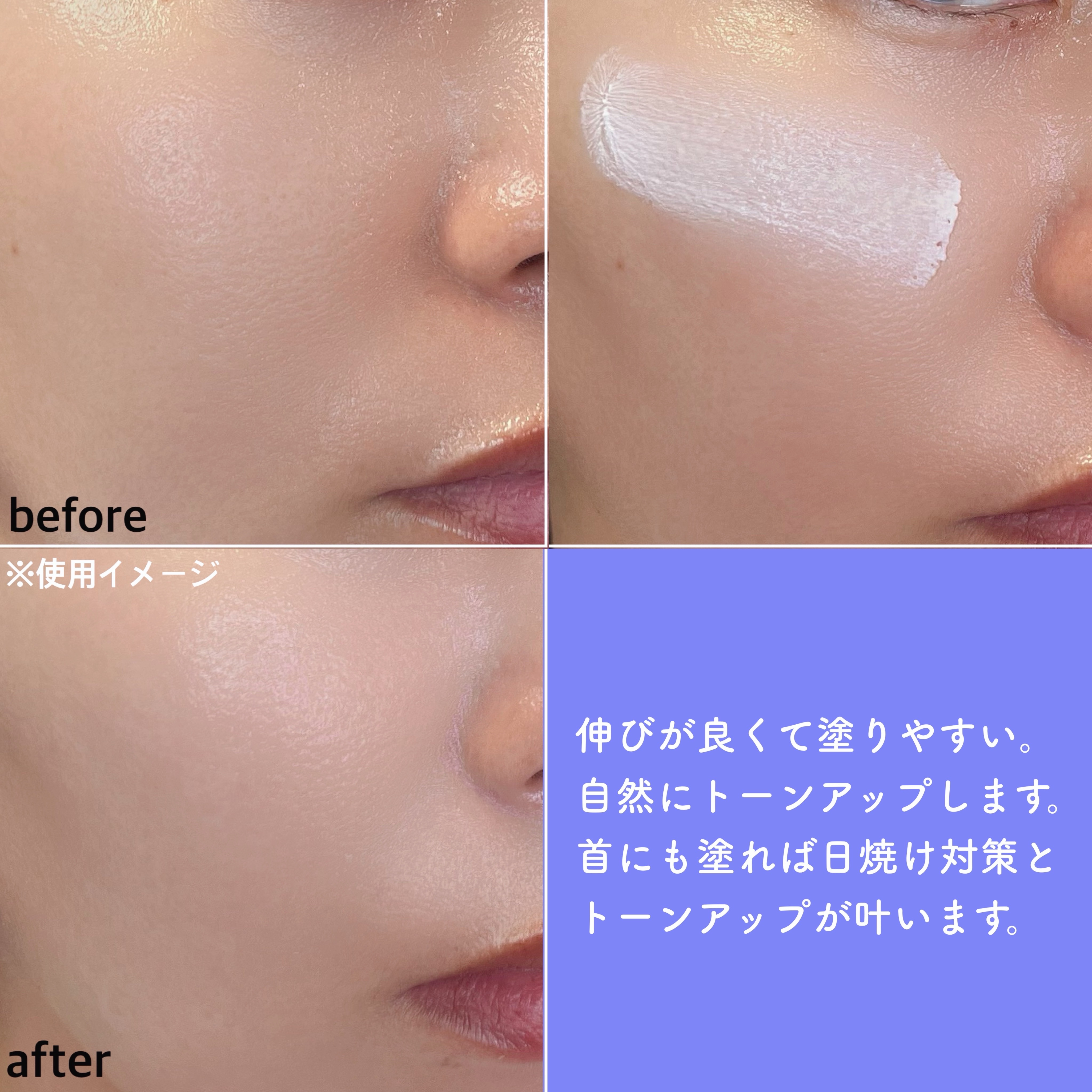 シカプラス トーンアップ サンスクリーン/Glam Pink/日焼け止めクリームを使ったクチコミ（3枚目）