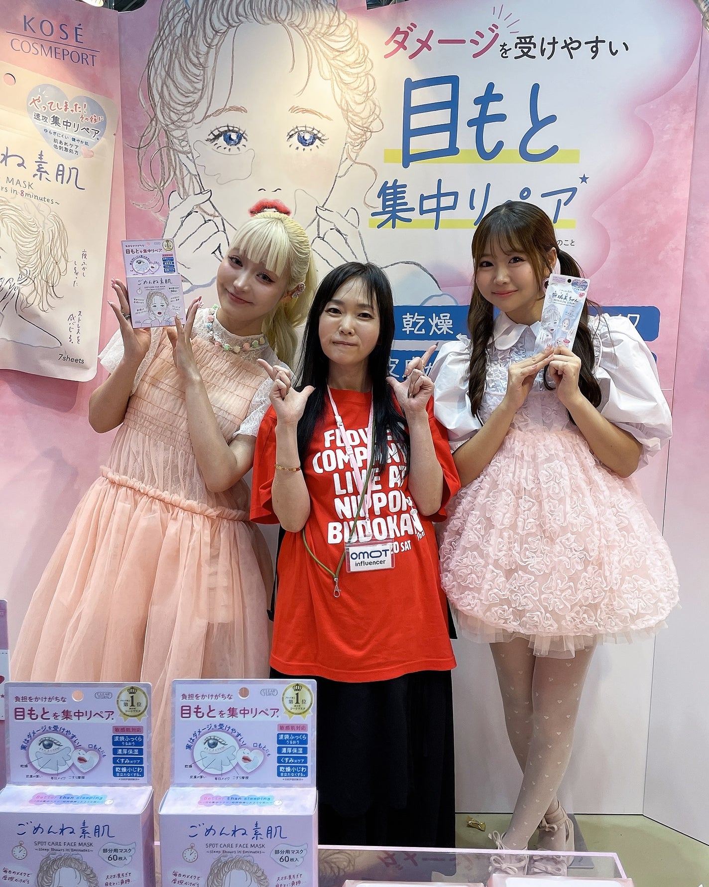 しのち☀️ on LIPS 「2025AWの最新コスメが大集合!『ドンコスフェスティバル20..」(2枚目)