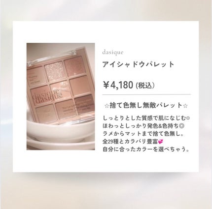 シャドウパレット/dasique/アイシャドウパレットを使ったクチコミ(2枚目)