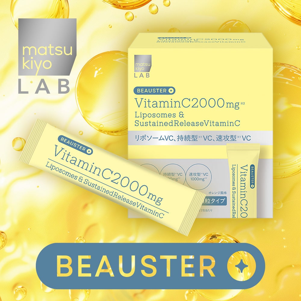 マツキヨココカラPBに成分美容に特化したサプリメントシリーズ 「ビュースター」誕生(1枚目)