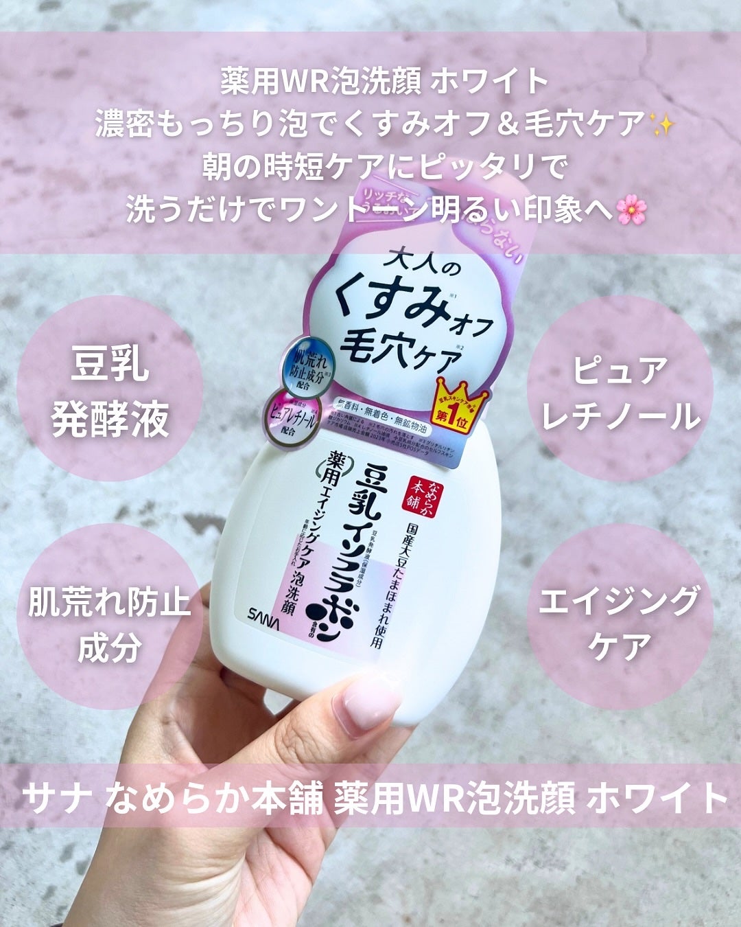 なめらか本舗 薬用WR泡洗顔 ホワイト【医薬部外品】 /なめらか本舗/泡洗顔を使ったクチコミ(2枚目)