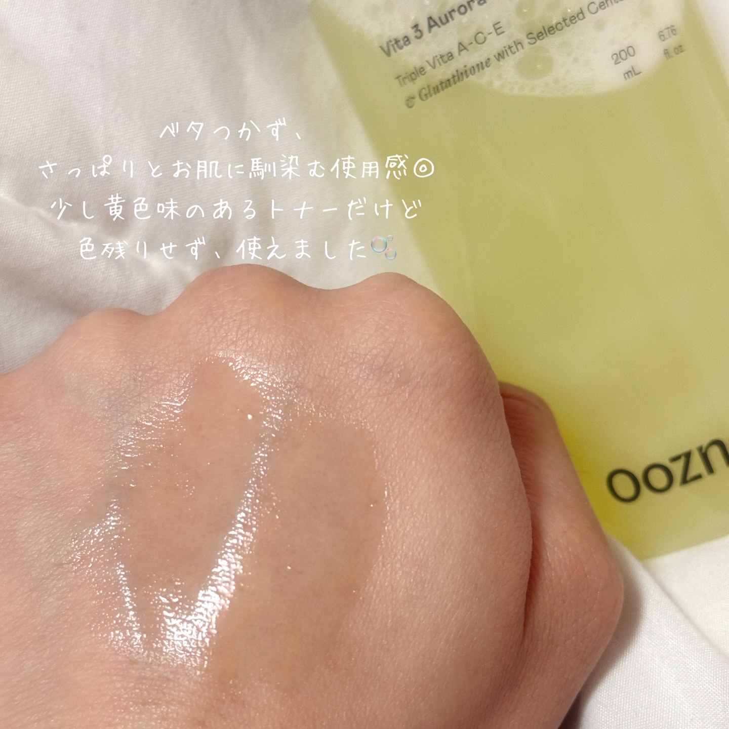 ビタ3セラム/オーズナリー/美容液を使ったクチコミ（3枚目）