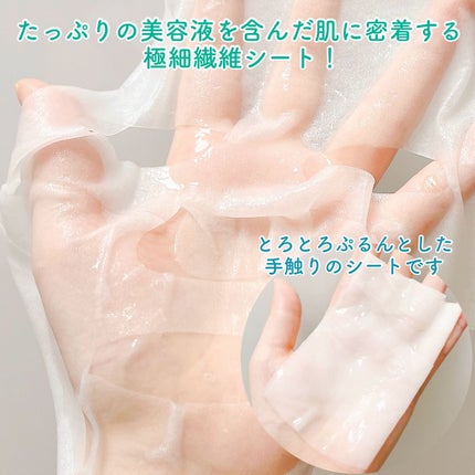 ローゼPDRNエッセンシャルマスクヘルシーグロウ/MEDIHEAL/シートマスク・パックを使ったクチコミ(3枚目)