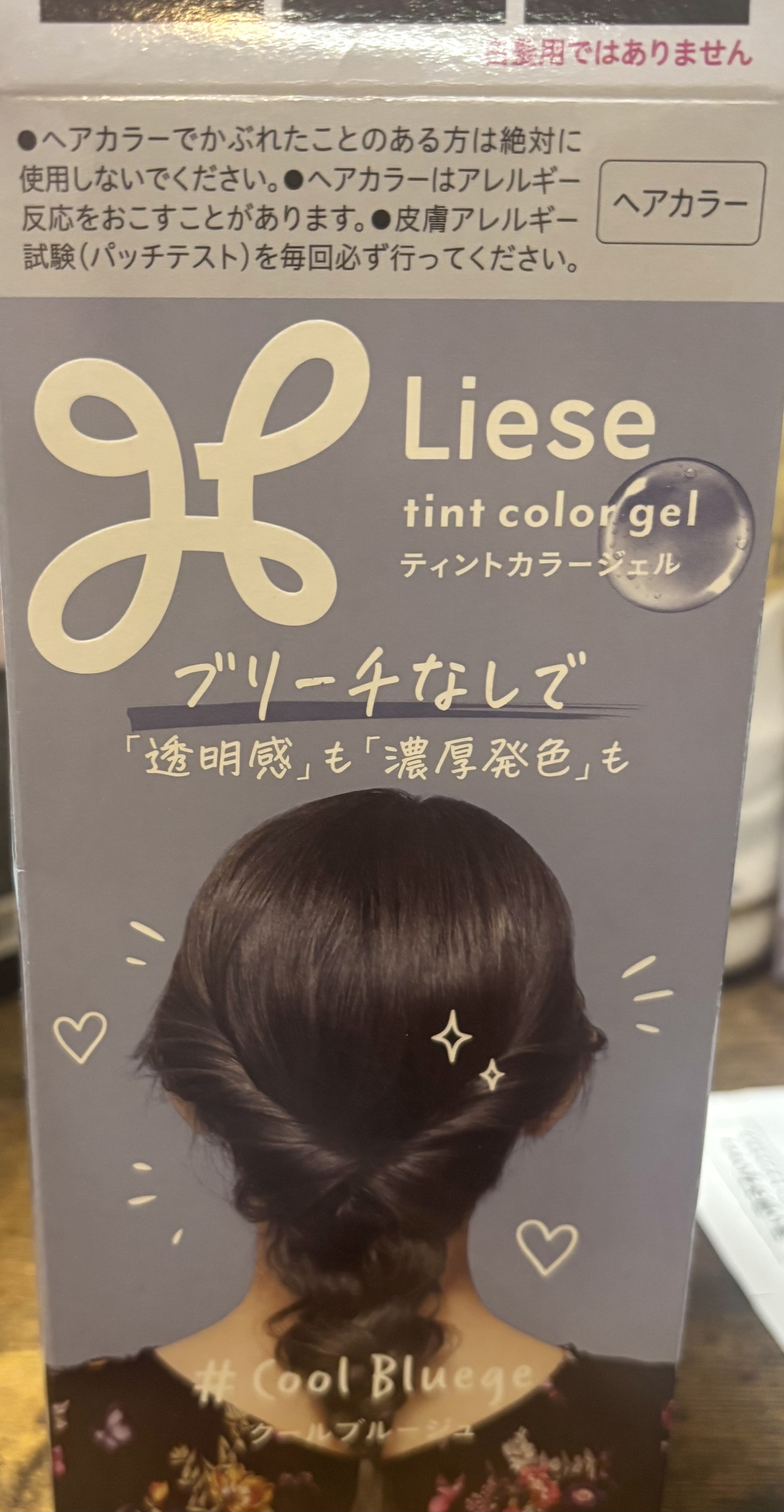 リーゼ ティントカラージェル/リーゼ/ヘアカラーを使ったクチコミ（1枚目）