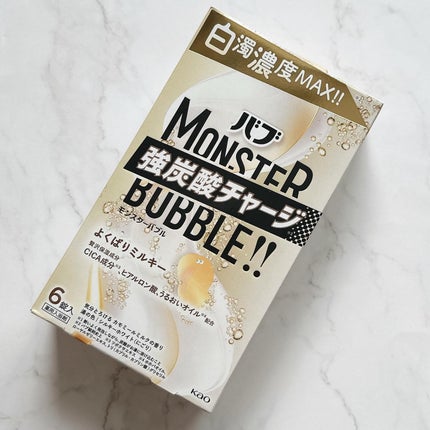 バブ モンスターバブル よくばりミルキー/バブ/炭酸系入浴剤を使ったクチコミ(2枚目)