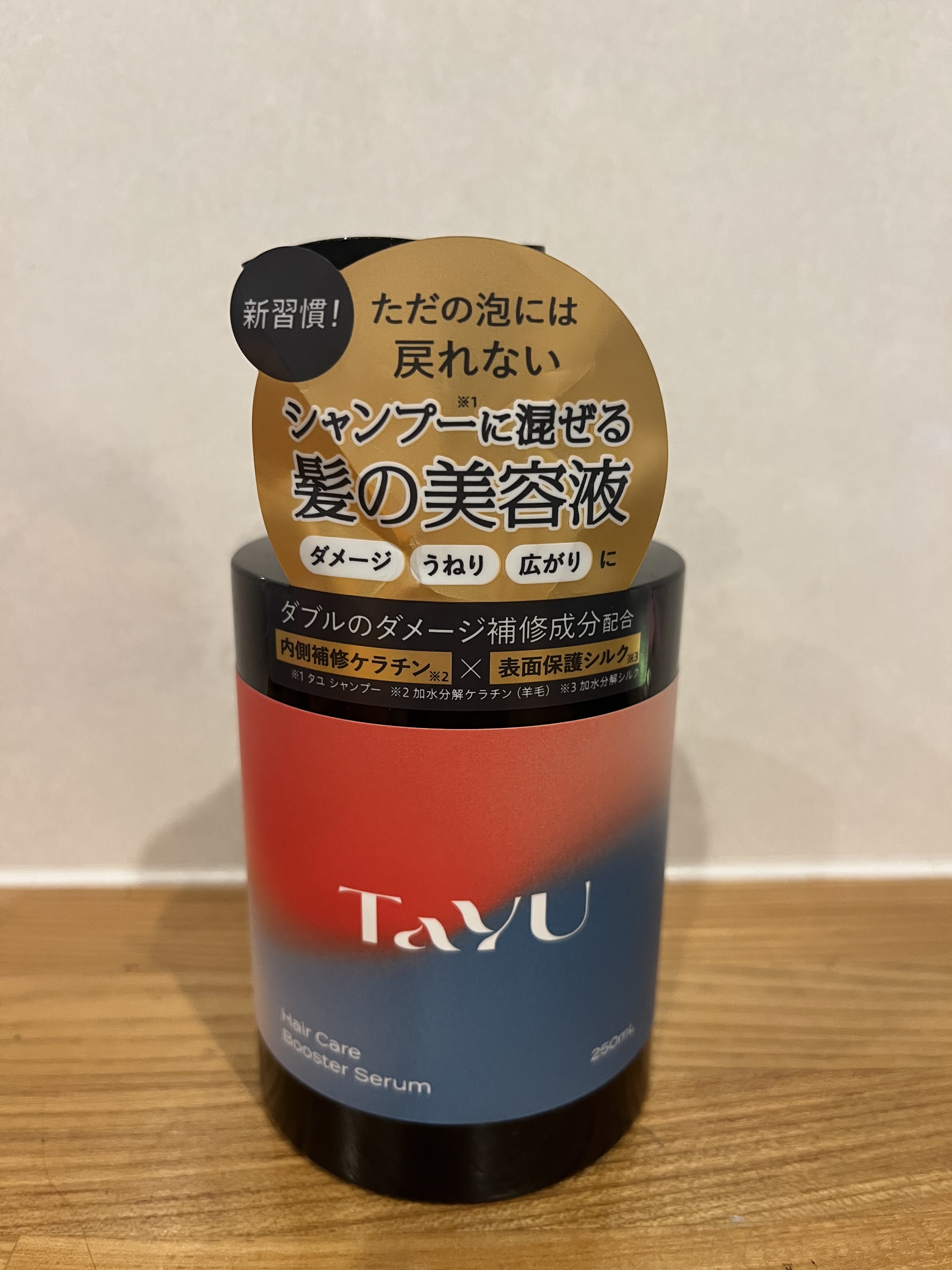 TaYU　ヘアケアブースターセラム　BA/TaYU/洗い流すヘアトリートメントを使ったクチコミ（1枚目）